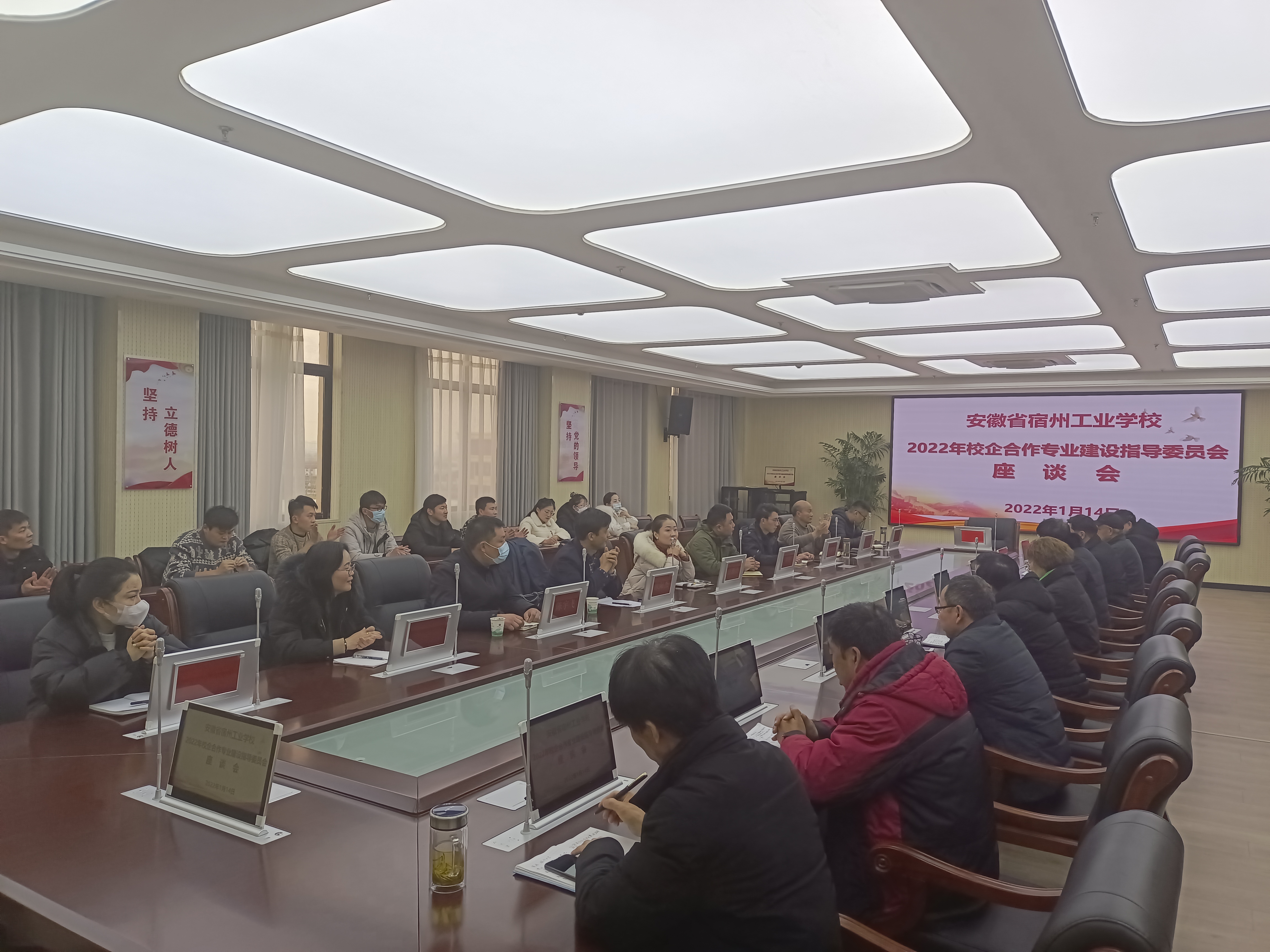 校企联谊谋发展 合作共赢谱新篇—宿州工业学校召开2022年校企合作座谈会(图2)