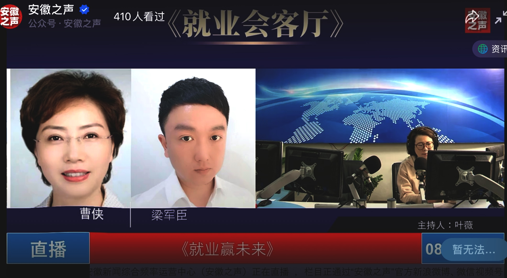 安徽省宿州工业学校:服务退役军人就业创业,助力宿州经济社会发展——记安徽省宿州工业学校党委书记、校长曹侠做客安徽新闻综合广播“就业会客厅”专题报道(图1)