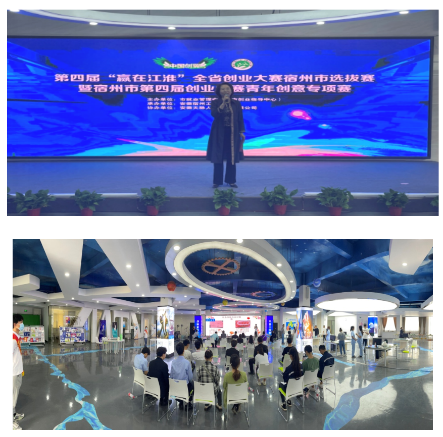 创响新时代  共圆中国梦 --宿州市第四届创业大赛青年创意专项赛在宿州工业学校隆重举行(图1)