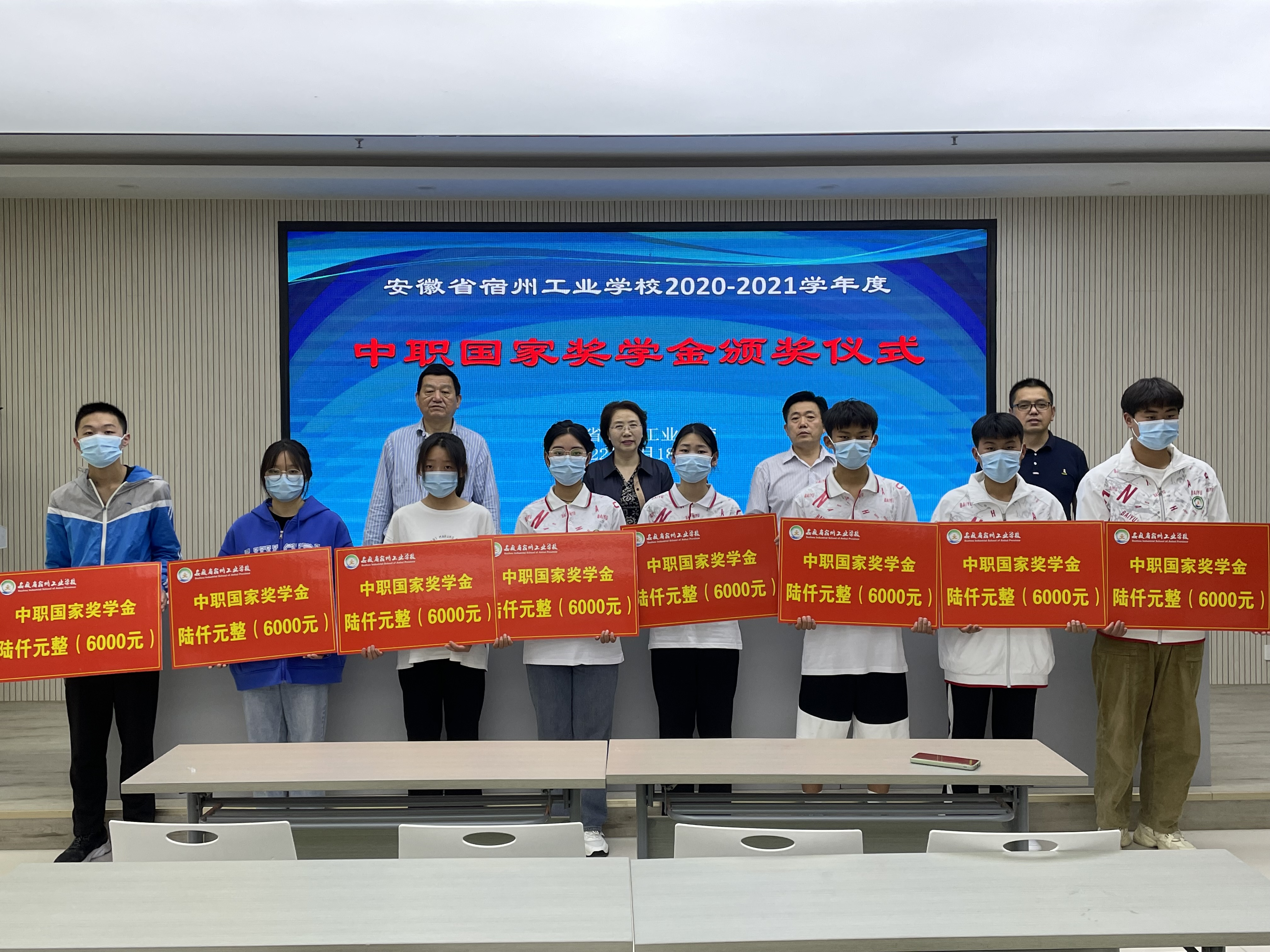 追梦前行 励志成才 ——安徽省宿州工业学校中职国家奖学金颁奖仪式(图3)