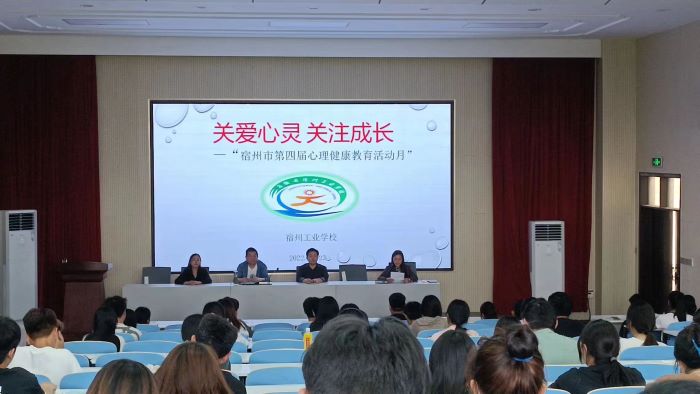 唯心护航 憧憬未来 —“关爱心灵 关注成长”心理健康教育活动月系列活动(图1)