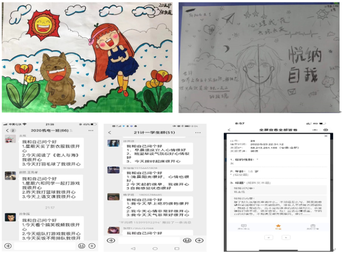  唯心护航  憧憬未来 —“关爱心灵 关注成长”心理健康教育活动月系列活动(图4)