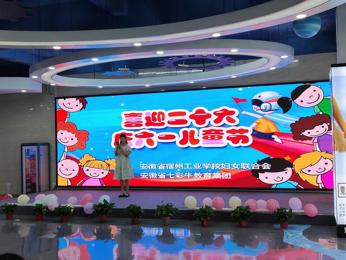 宿州工业学校组织开展“喜迎二十大 同心护未来”庆六一儿童节活动(图4)