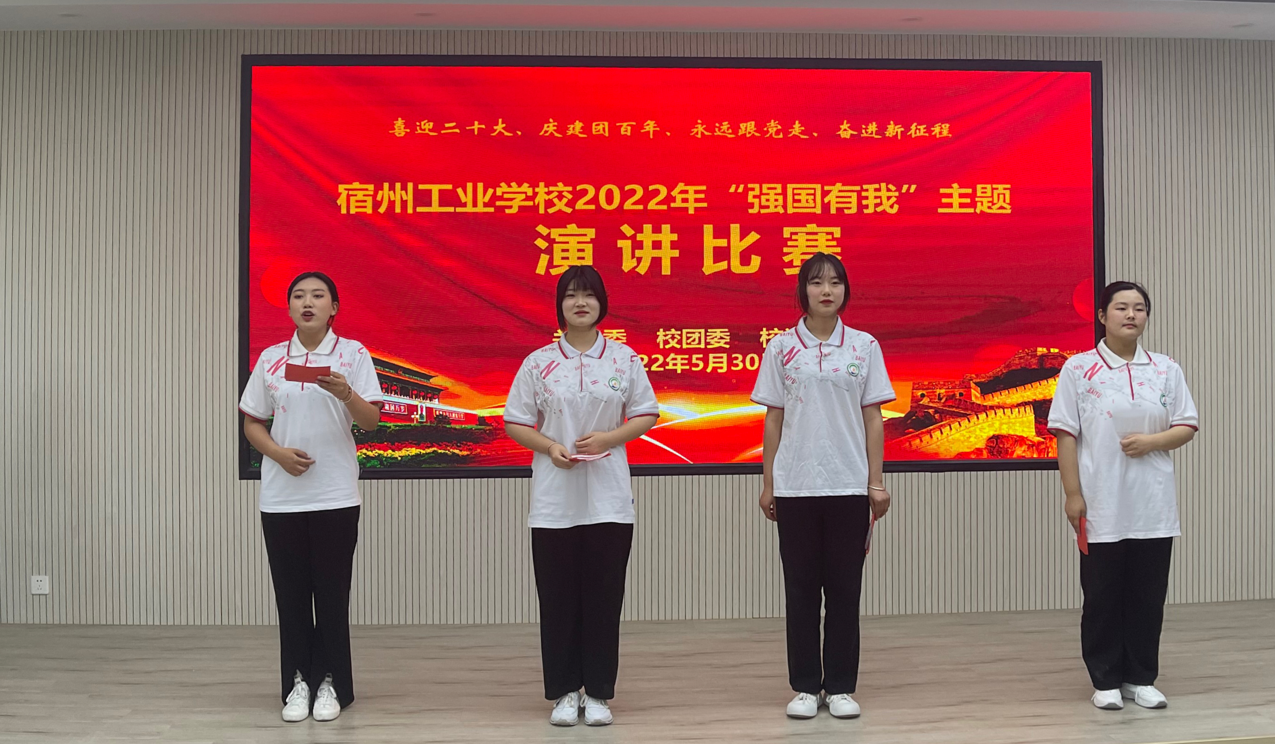 用书香浸润心灵,让青春唱出最强音——宿州工业学校举办书香校园系列活动之“强国有我”演讲比赛(图1)