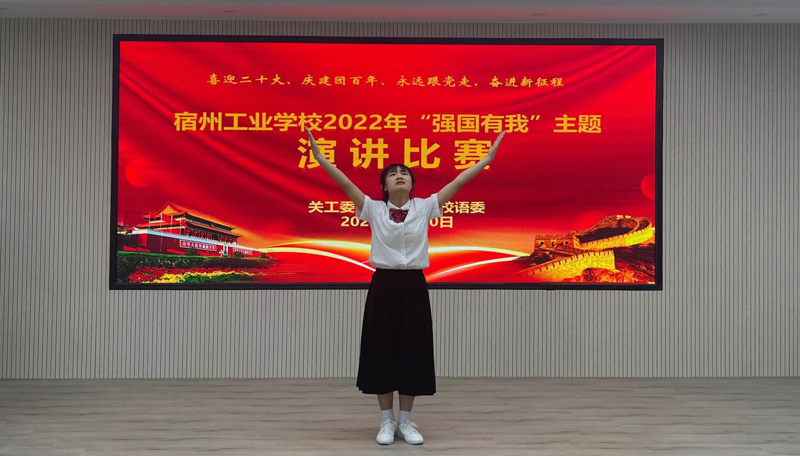 用书香浸润心灵,让青春唱出最强音——宿州工业学校举办书香校园系列活动之“强国有我”演讲比赛(图2)