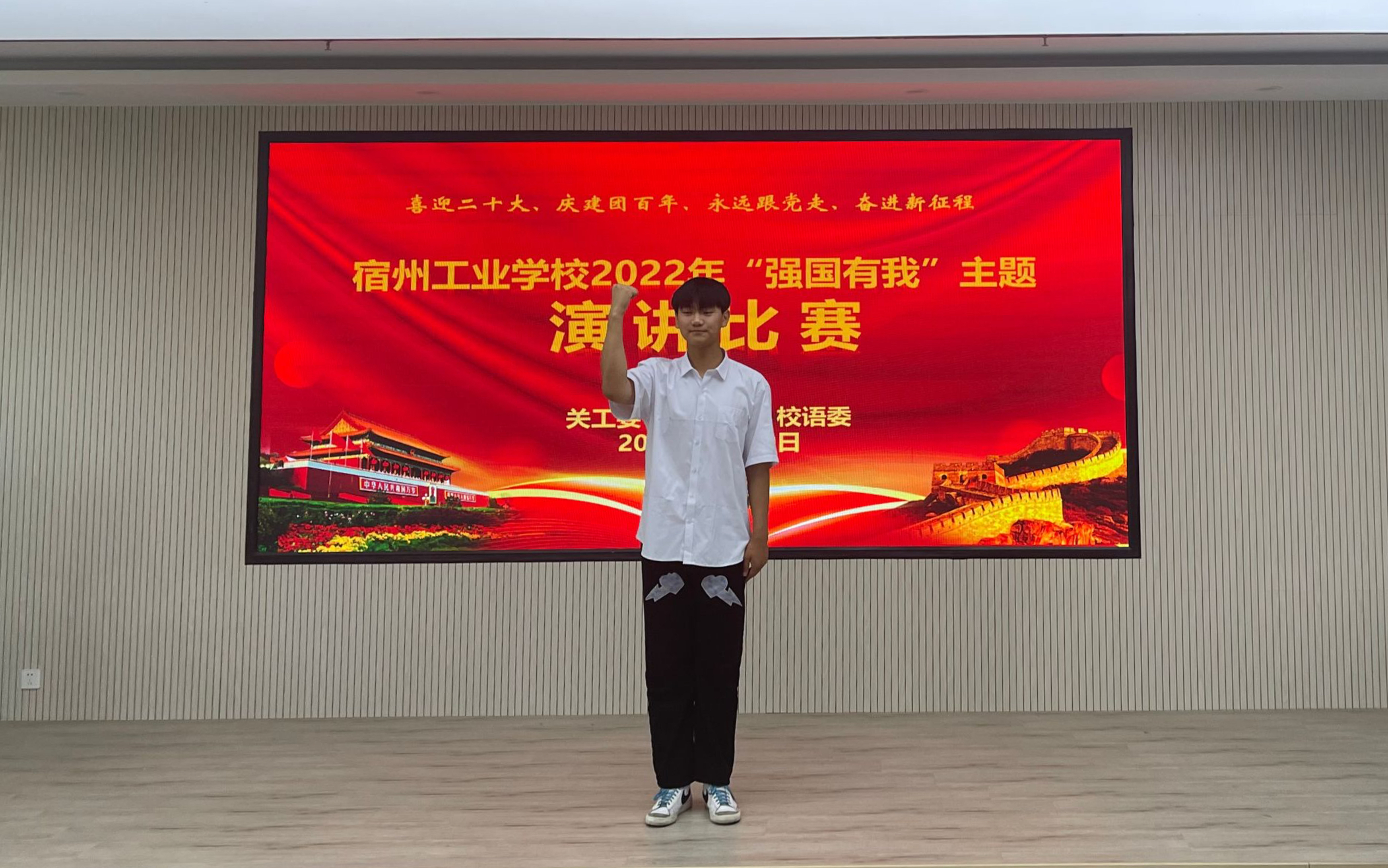 用书香浸润心灵,让青春唱出最强音——宿州工业学校举办书香校园系列活动之“强国有我”演讲比赛(图3)