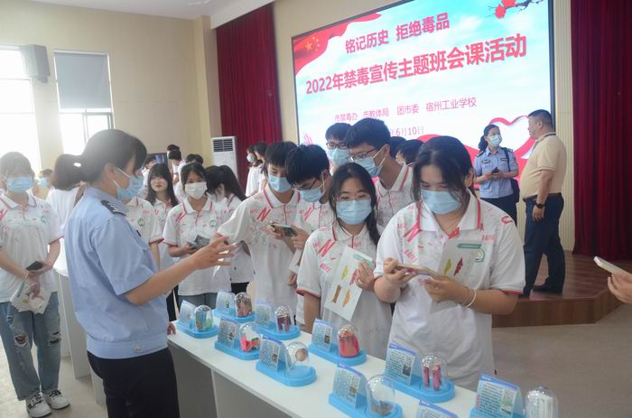 铭记历史,拒绝毒品 ——宿州工业学校举办禁毒宣传主题班会课活动(图4)