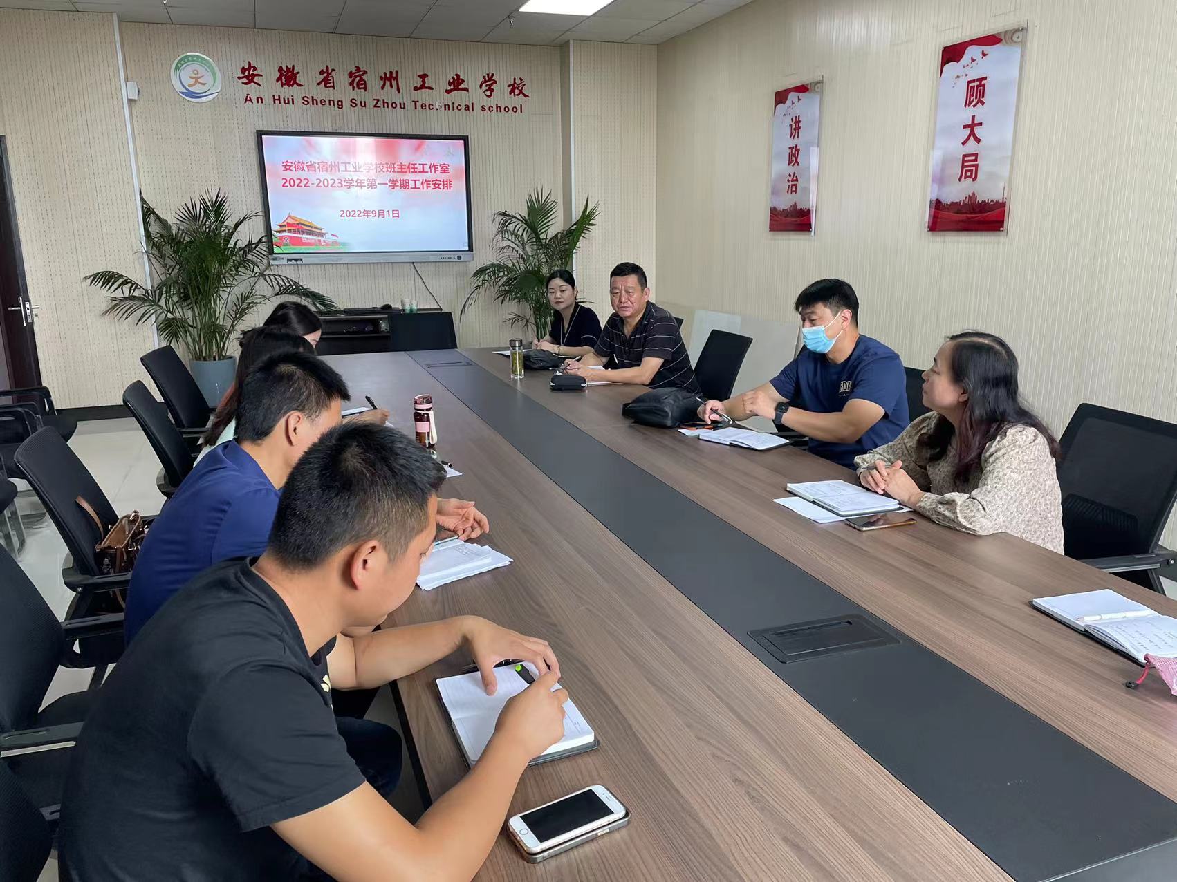 宿州工业学校开展班主任工作室学期工作会议(图2)