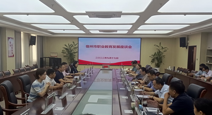 探索产教融合 加速职教发展  ——大湾区产教联盟执行会长陈标新等一行莅临宿州工业学校考察调研(图7)