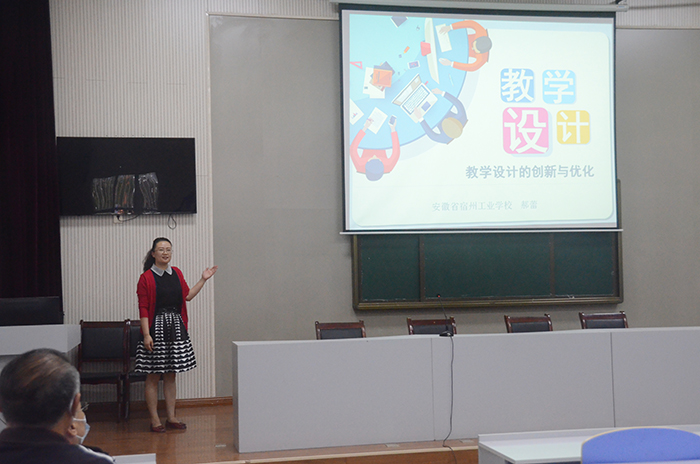 宿州工业学校举行教学业务练兵暨第四届“教坛新星”评选工作动员会(图3)