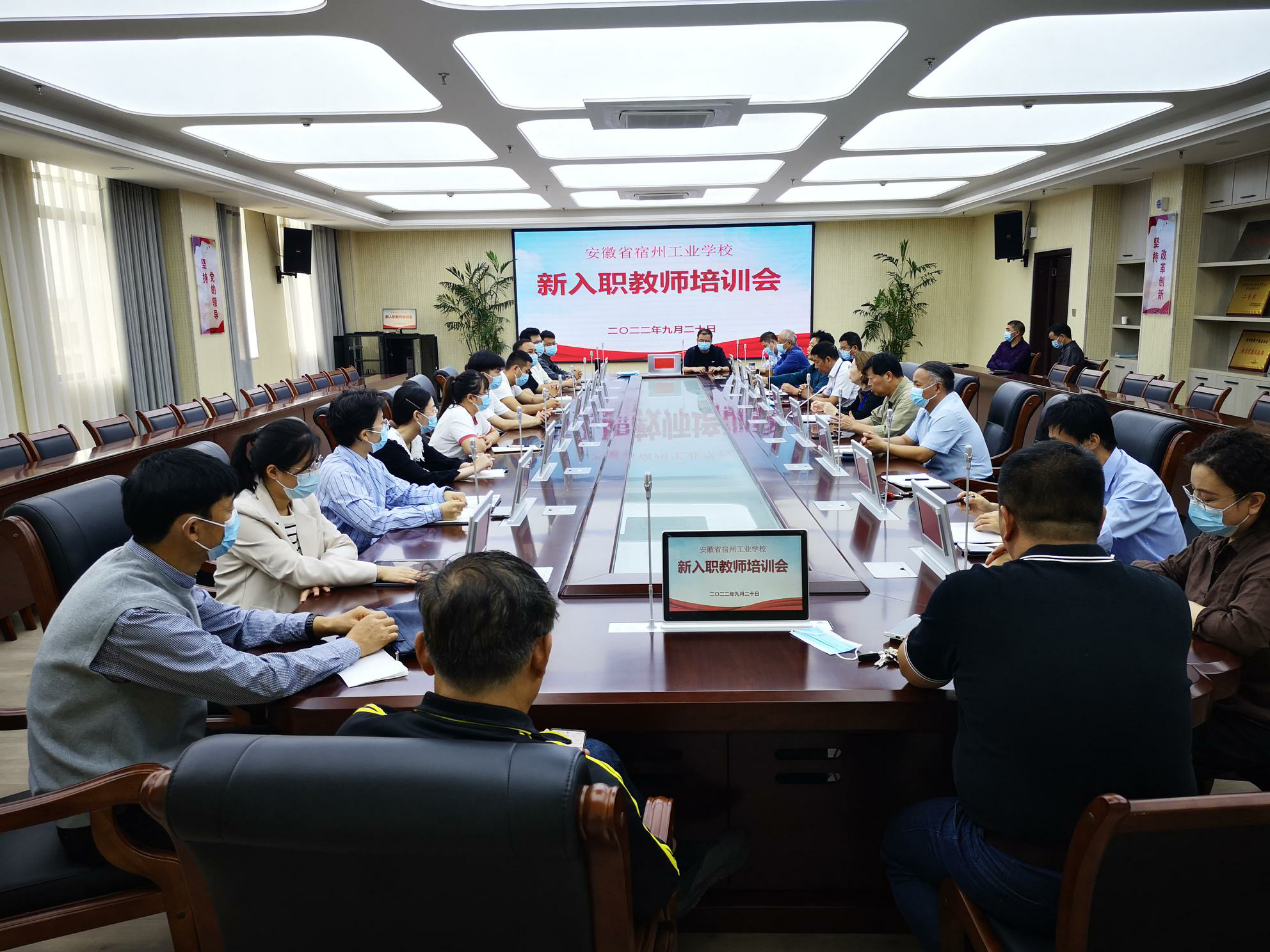 宿州工业学校召开新入职教师培训会(图1)