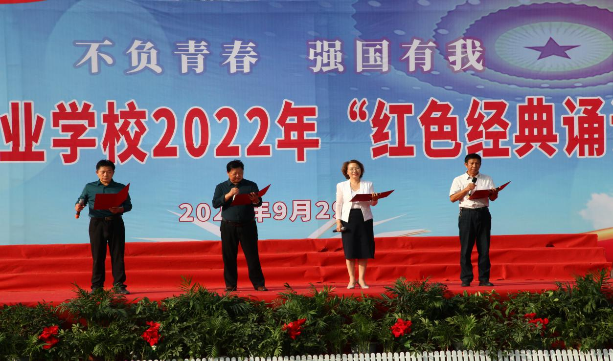宿州工业学校举办“喜迎二十大 奋进新征程—— 不负青春 强国有我”红色经典诵读比赛(图2)