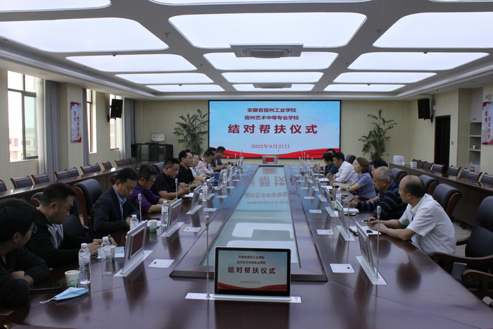 1+1>2——安徽省宿州工业学校与宿州艺术中等专业学校举行结对帮扶启动仪式(图3)