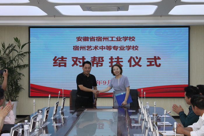 1+1>2——安徽省宿州工业学校与宿州艺术中等专业学校举行结对帮扶启动仪式(图4)