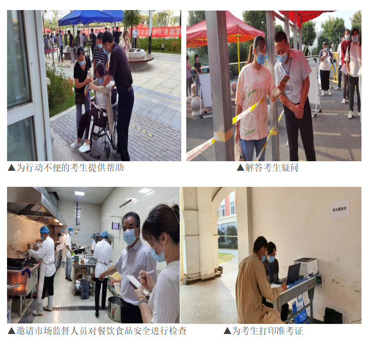 全力护航 尽心保障 —2022年法考客观题考试在宿州工业学校顺利结束(图5)