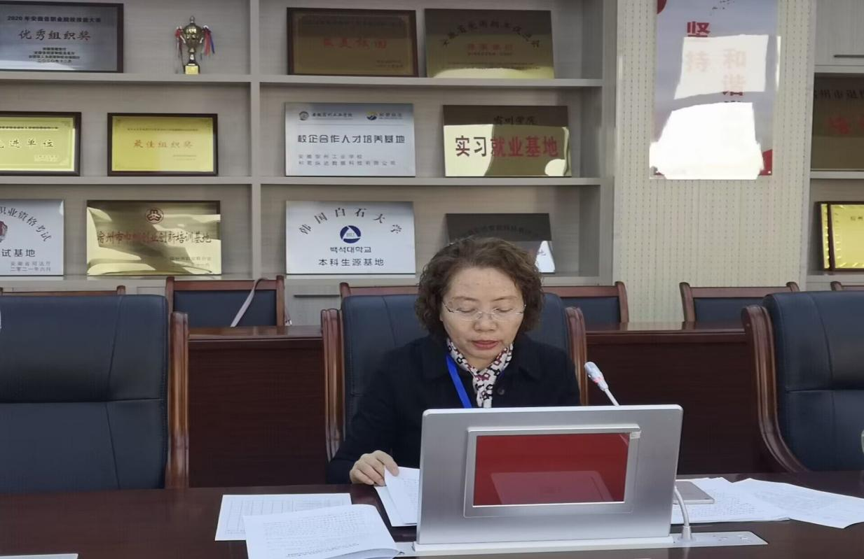 宿州工业学校召开党委理论学习中心组（扩大）学习会议 组织学习党的二十大精神(图2)