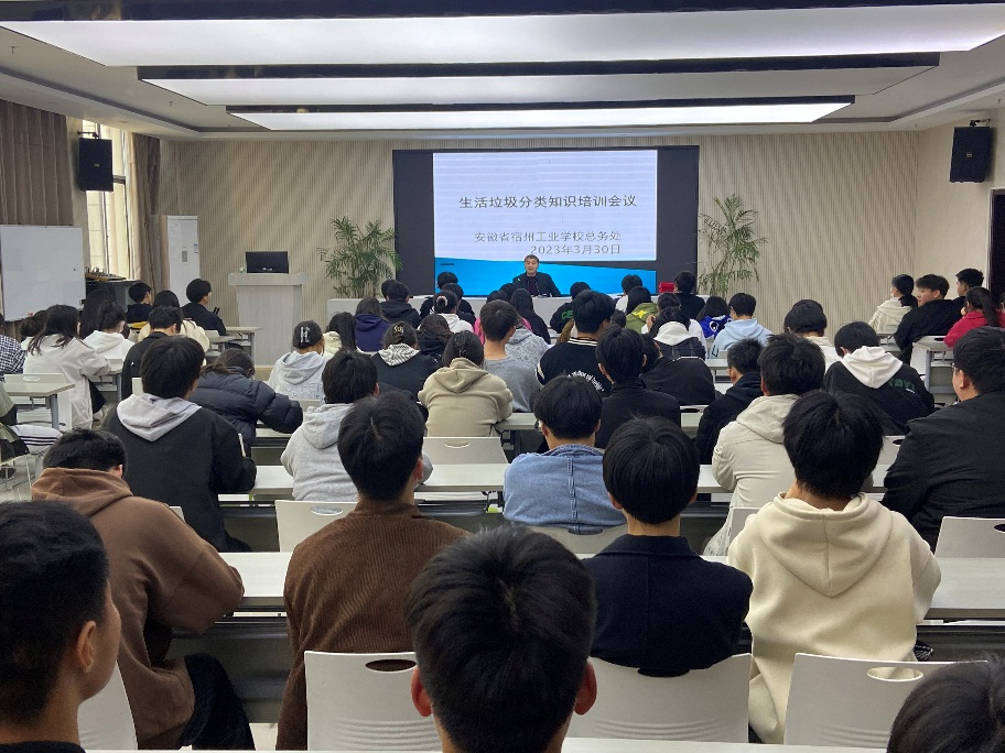 宿州工业学校开展垃圾分类知识 宣传周活动(图4)