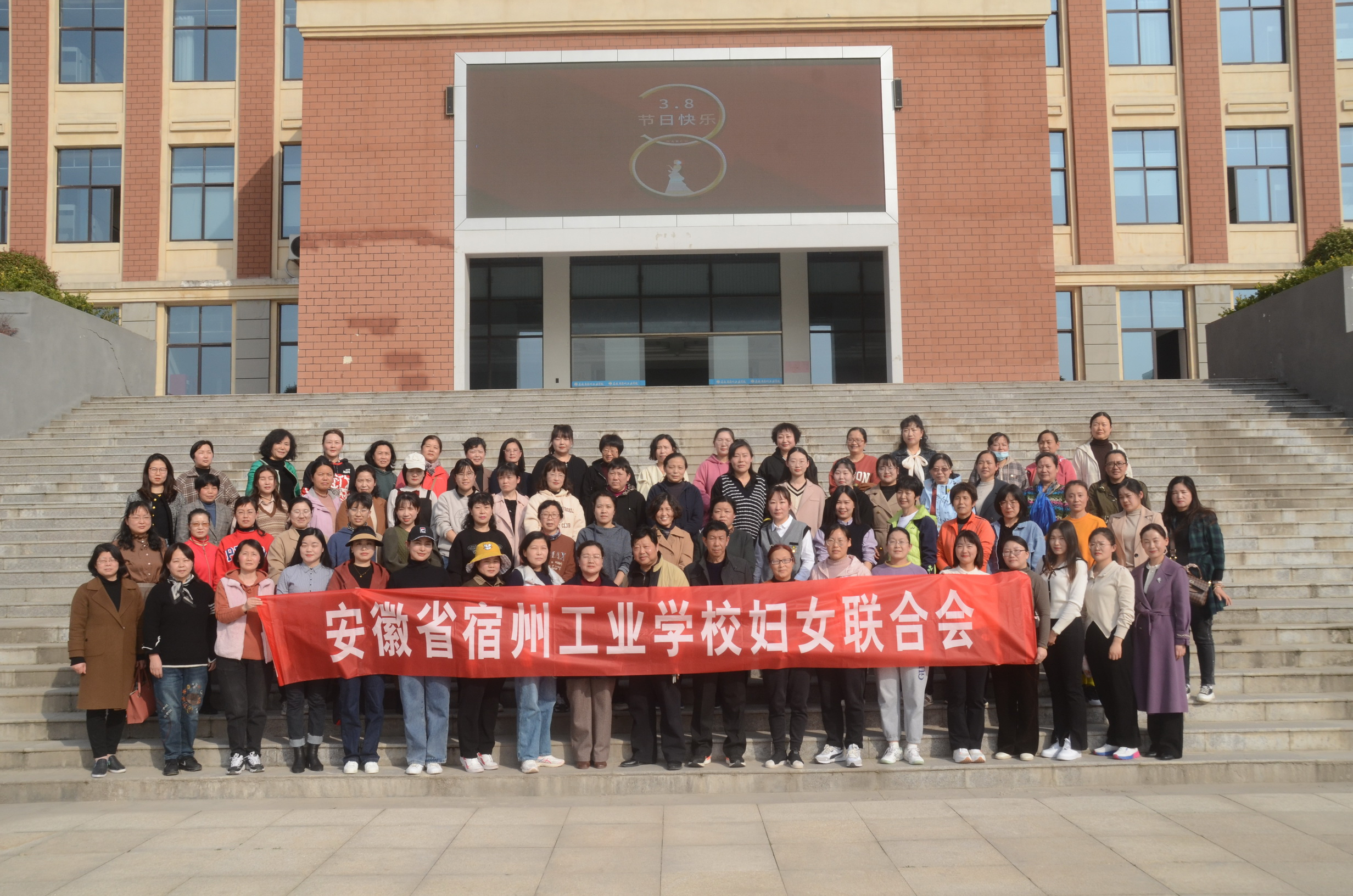 宿州工业学校举办趣味运动会活动(图1)