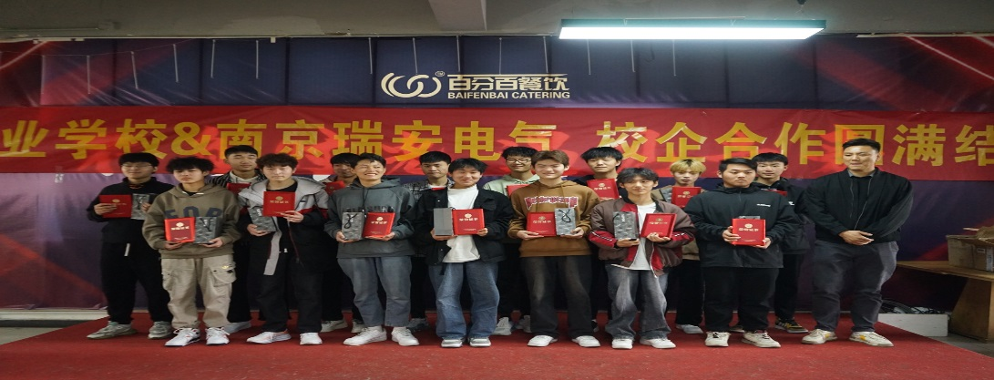 人生的蜕变从这里开始 ——安徽省宿州工业学校与远航教育合作开展学生工学交替总结表彰大会(图3)