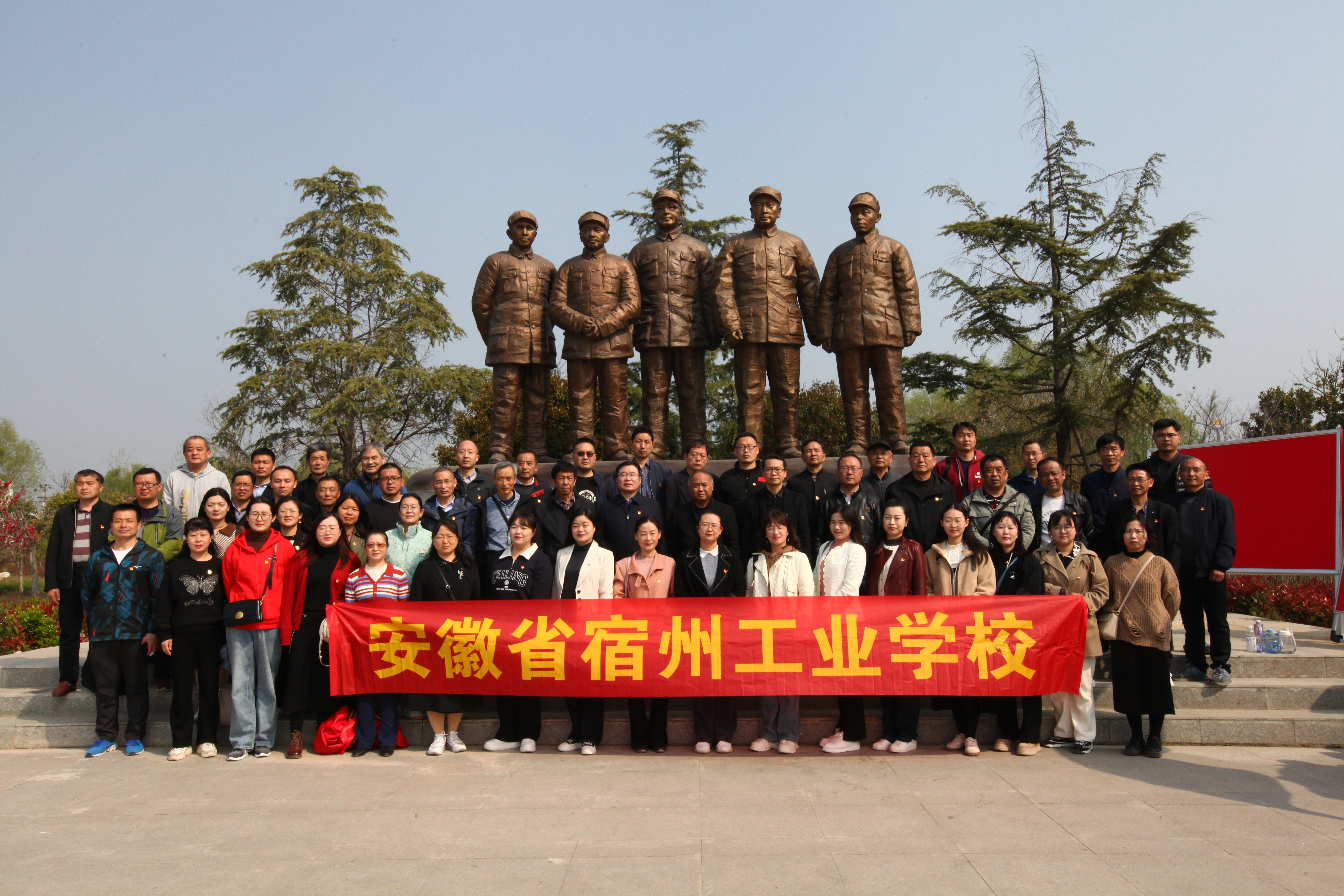 缅怀革命先烈 传承红色基因 ——宿州工业学校组织全体党员赴蔡洼瞻仰革命遗迹(图1)