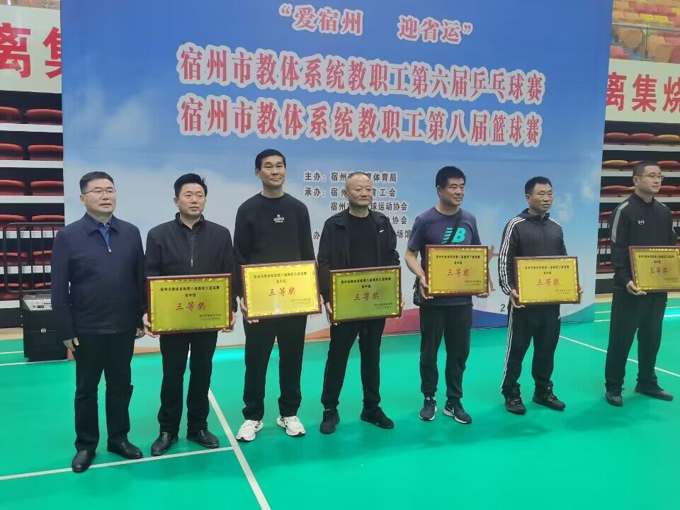汗水牢铸信念 奋进体育强国——宿州工业学校代表队接连取得佳绩(图1)