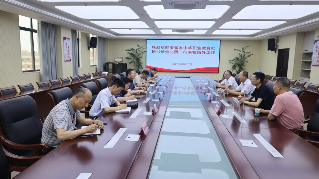 安徽省中华职业教育社领导来宿州工业学校调研工作(图1)