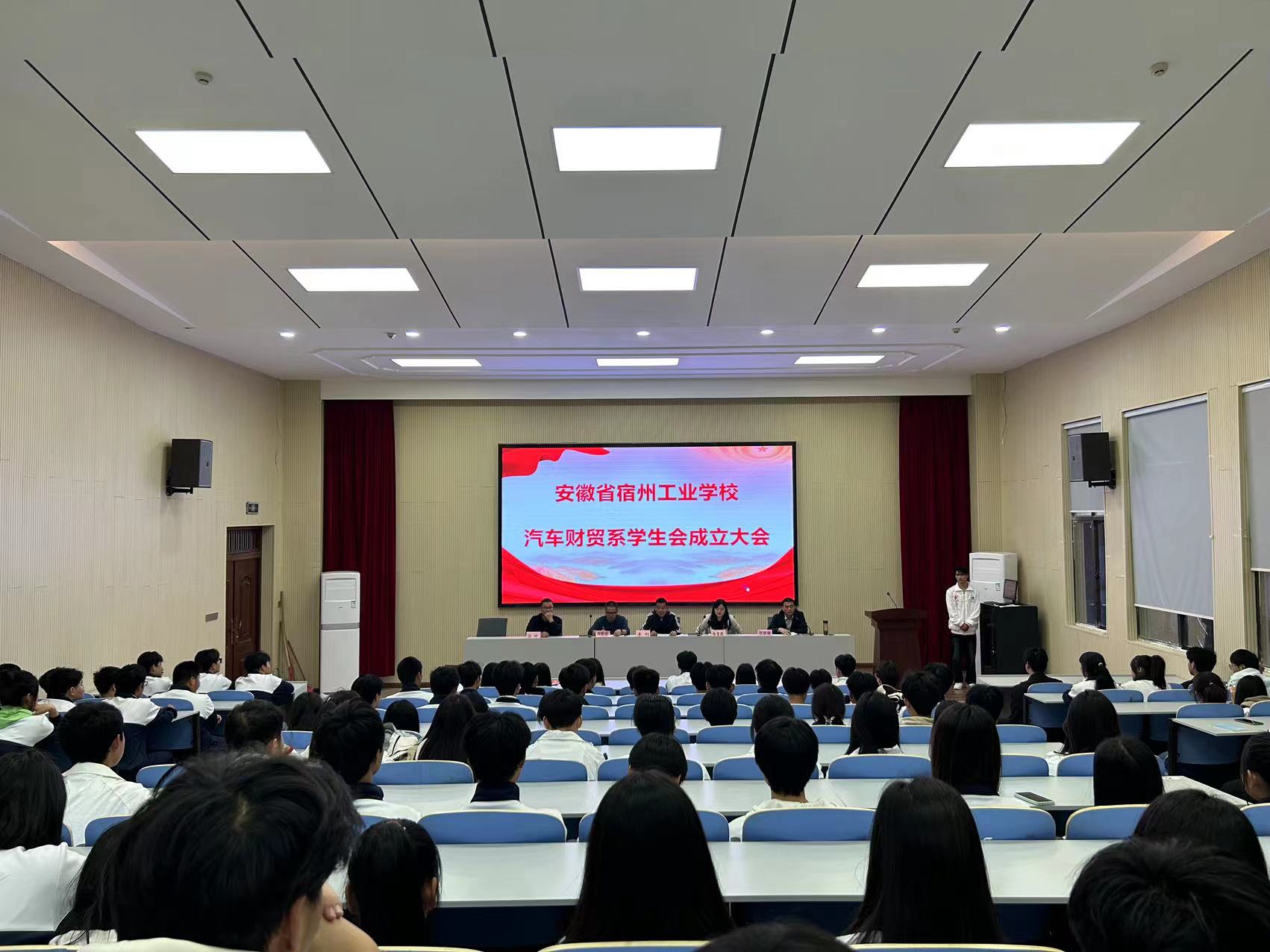 宿州工业学校汽车财贸系举行第一届学生会成立大会(图1)