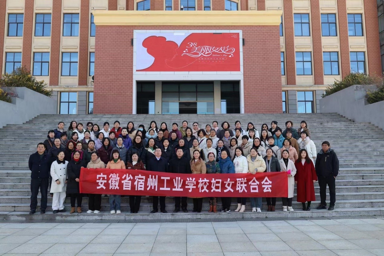 宿州工业学校开展“三八妇女节趣味体育比赛”活动(图1)