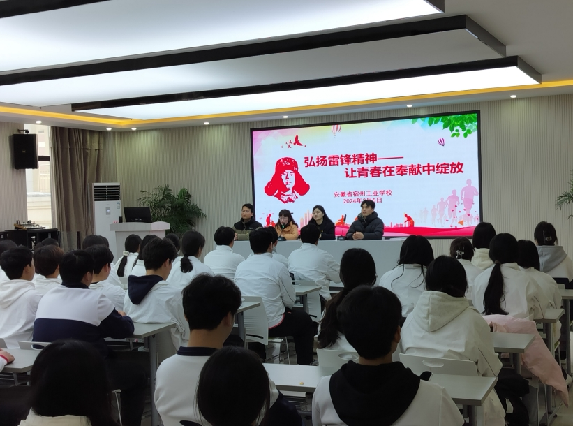 弘扬雷锋精神，让青春在奉献中绽放  ——宿州工业学校开展“3·5”学雷锋主题团日活动(图1)