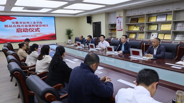 宿州工业学校启动精品在线开放课程建设(图2)