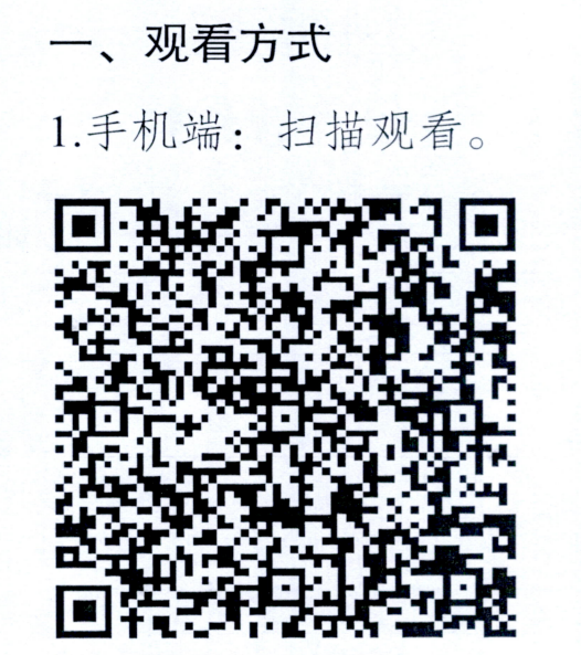 近视防控宣传教育月科普视频观看指南(图1)