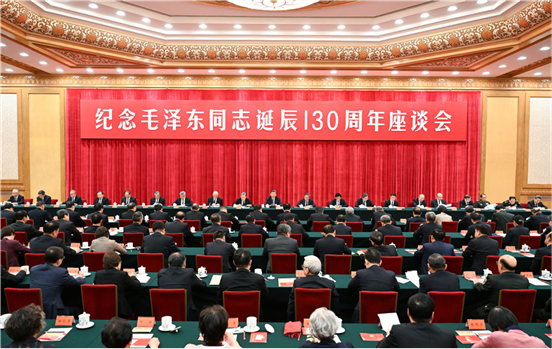 中共中央举行纪念毛泽东同志诞辰130周年座谈会 习近平发表重要讲话(图2)