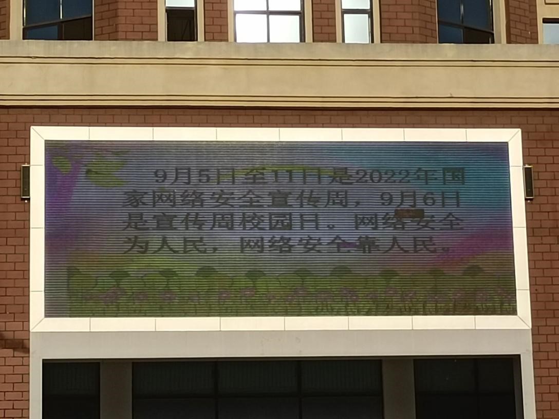 2022年宿州工业学校网络安全宣传周活动启动(图3)