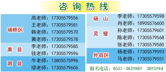 安徽省宿州工业学校2021年春季招生简章(图4)