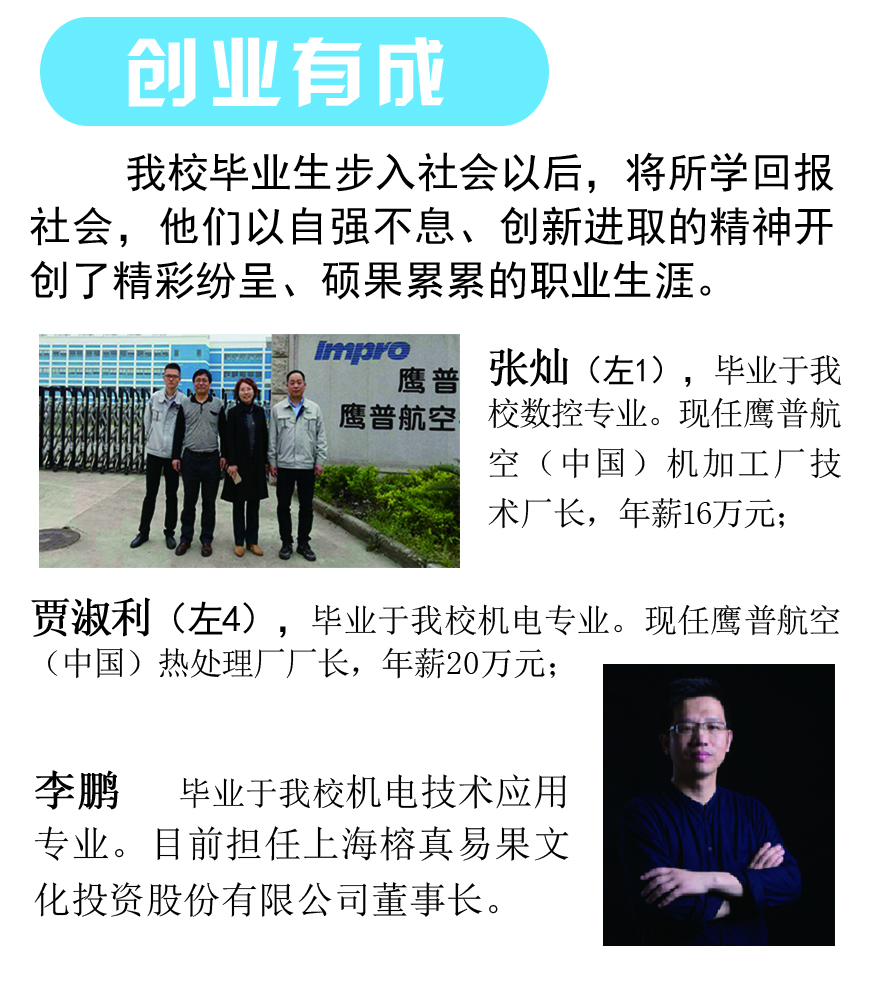 安徽省宿州工业学校2021年春季招生简章(图8)