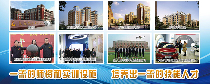 安徽省宿州工业学校2021年春季招生简章(图9)