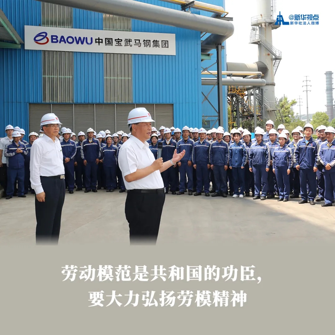 习近平在安徽考察调研讲话金句(图4)