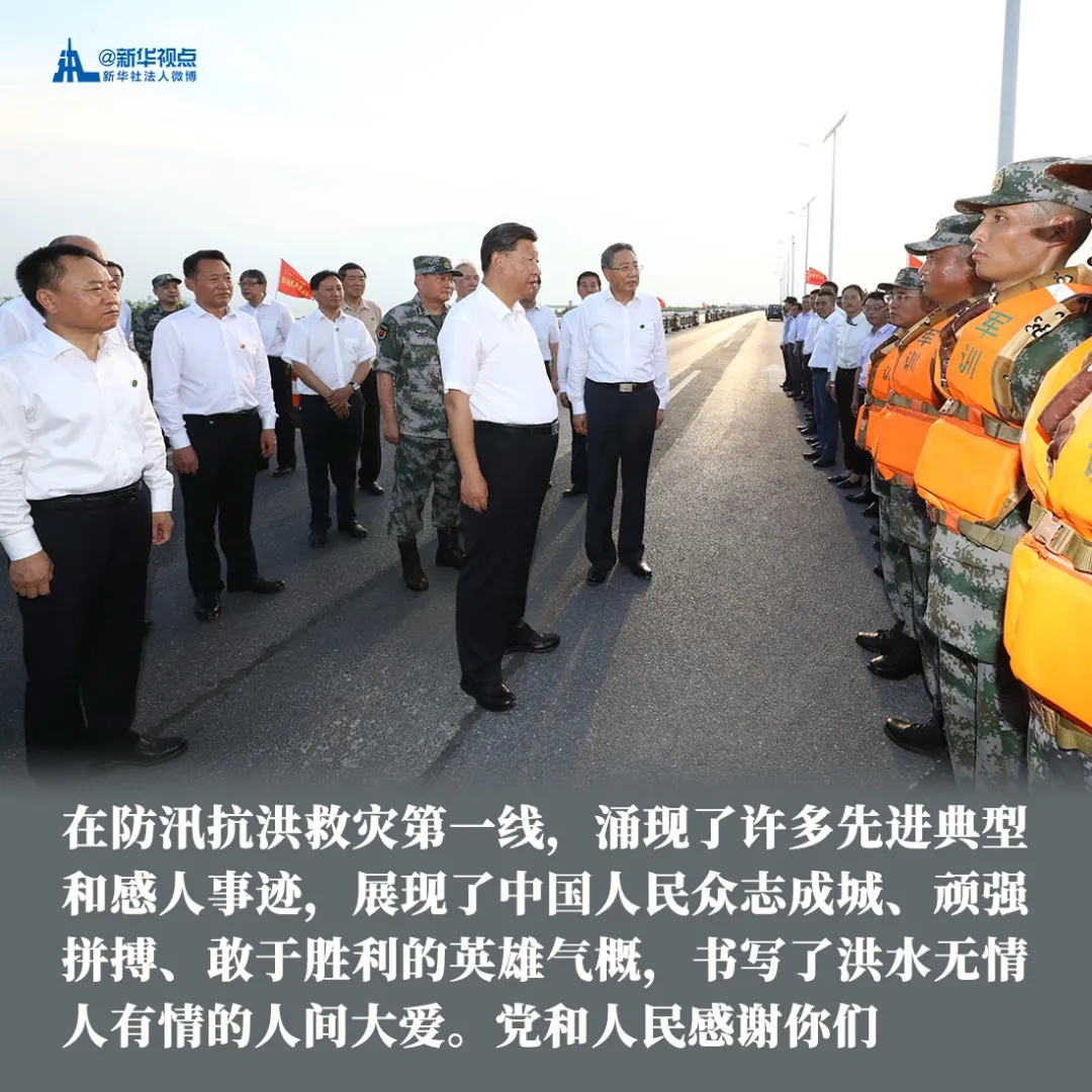 习近平在安徽考察调研讲话金句(图5)