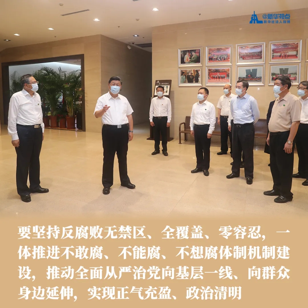 习近平在安徽考察调研讲话金句(图12)