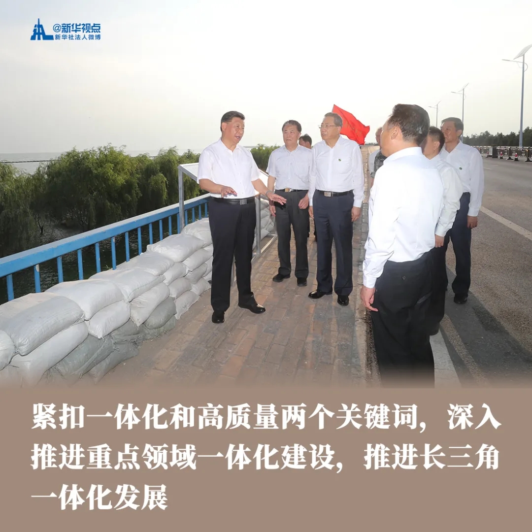 习近平在安徽考察调研讲话金句(图10)