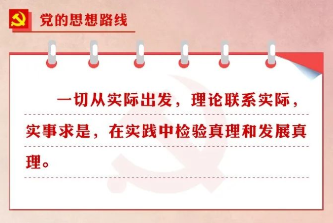 学习！这些党员应知应会的知识，你了解吗？ (图1)
