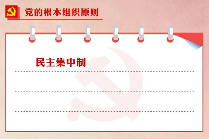 学习！这些党员应知应会的知识，你了解吗？ (图5)