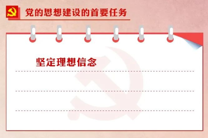 学习！这些党员应知应会的知识，你了解吗？ (图7)