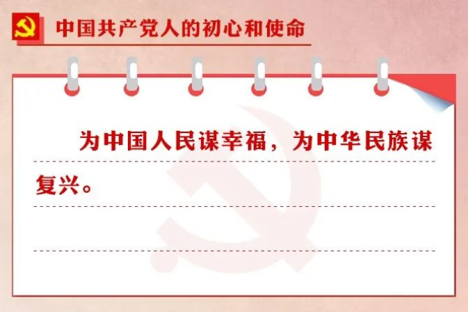 学习！这些党员应知应会的知识，你了解吗？ (图12)
