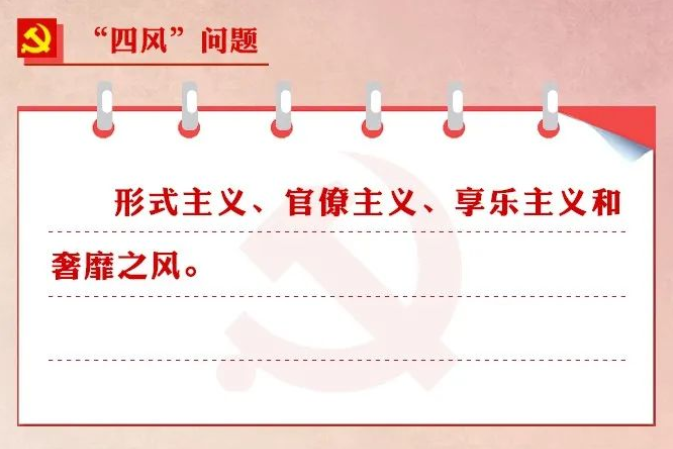 学习！这些党员应知应会的知识，你了解吗？ (图11)