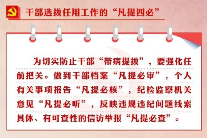 学习！这些党员应知应会的知识，你了解吗？ (图15)