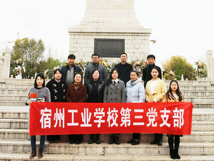 清明前夕宿州工业学校党委开展“发扬红色传统，传承红色基因”主题教育活动(图5)