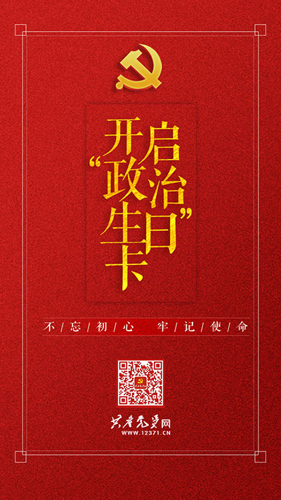 党员活动室(图6)