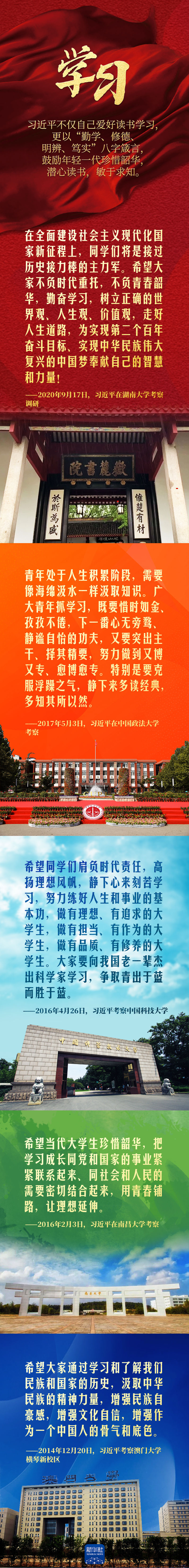 习近平和大学生在一起(图4)