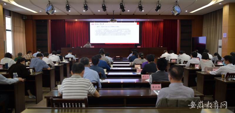 省委教育工委召开理论学习中心组(扩大)学习会暨习近平法治思想专题辅导报告会(图1)